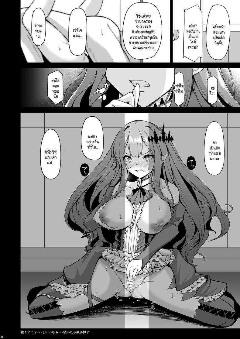 โลกใหม่ของมอร์แกน